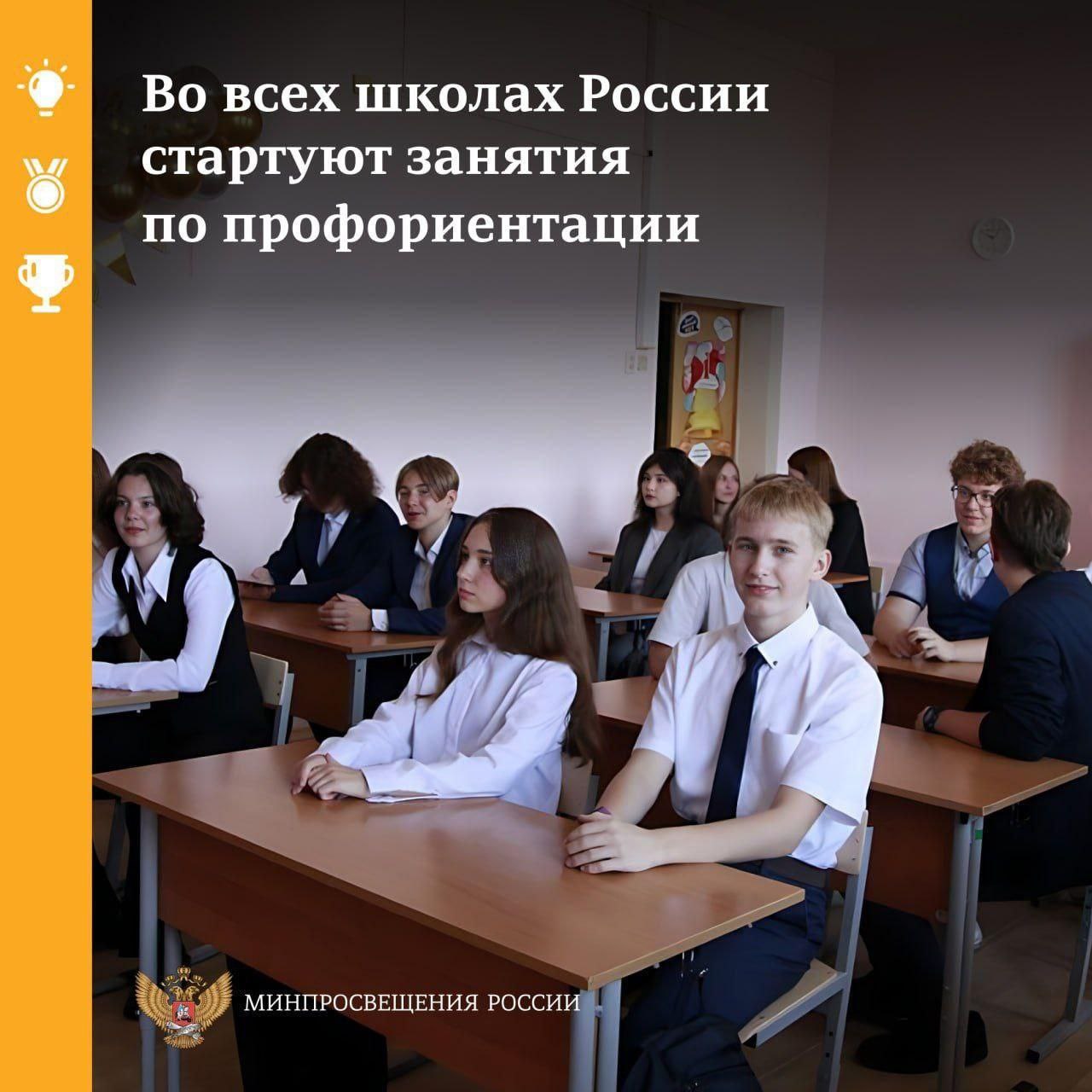 Курс профориентационных занятий «Россия – мои горизонты» вводится для всех обучающихся 6-11 классов.