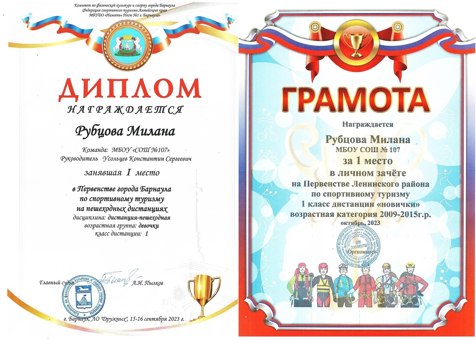 Ученицы нашей школы стали победителями Первенства города Барнаула и Ленинского района..