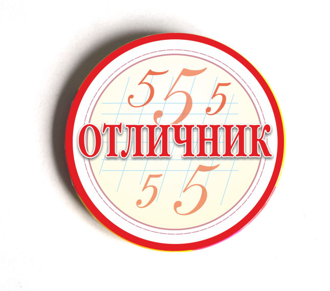 Предоставление единовременных денежных выплат учащимся - отличникам и учащимся - выпускникам 11 классов получившим аттестат с отличием общеобразовательных организаций Алтайского края из многодетных семей.